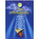 The Illumination- a course on understanding Quran (English)